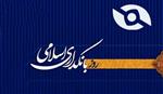 پیام مدیرعامل به مناسبت هفته‌ی بانکداری اسلامی