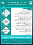 همایش بانکداری اسلامی